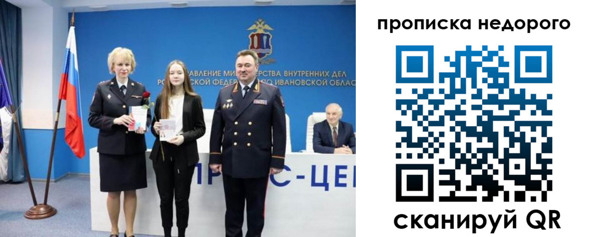 прописка законно в Кохме
