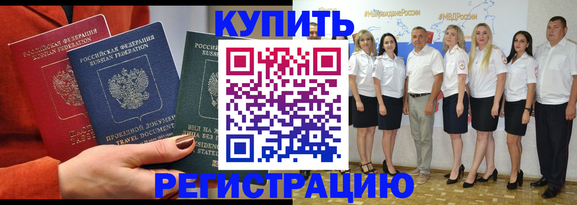 купить прописку в Кохме