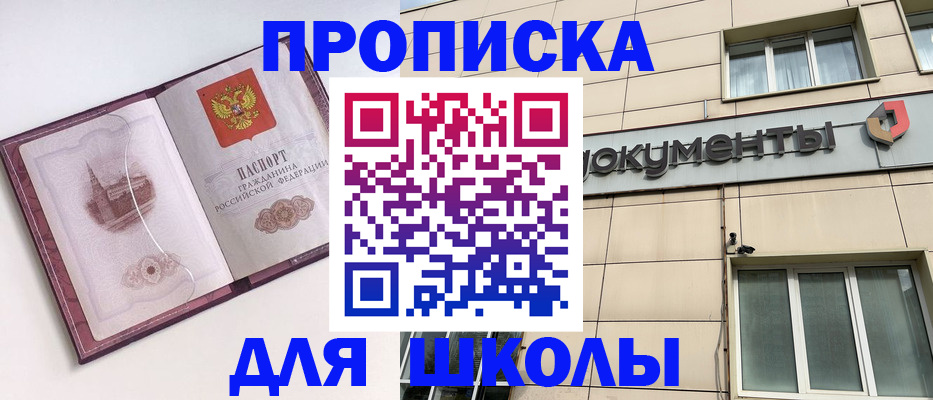 прописка для работы в Кохме