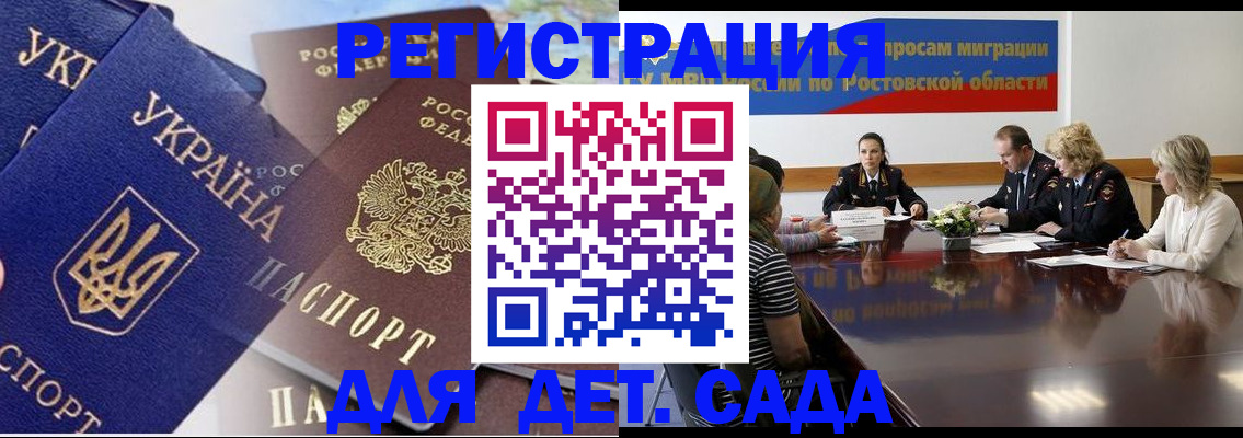 прописка штамп в Кохме