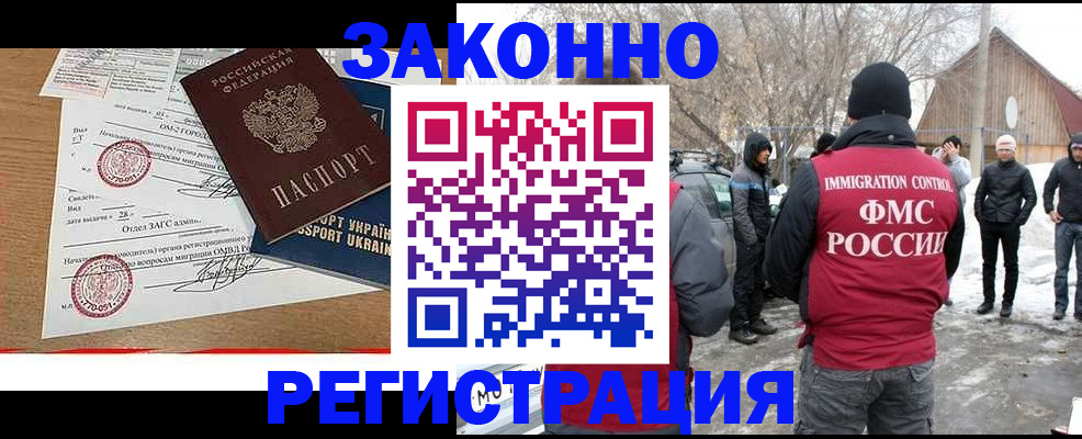временная регистрация надежно в Кохме